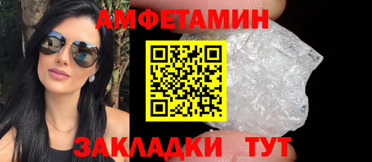 Амфетамин 97% Ступино