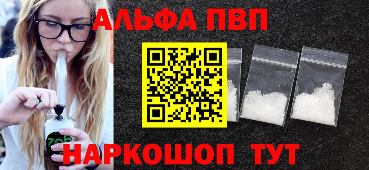 APVP VHQ Ступино