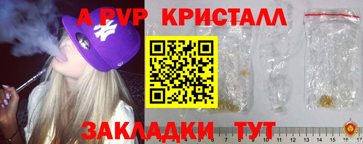 Alfa_PVP Соль  APVP кристаллы  Ступино  Alfa_PVP  APVP СК КРИС  Вход с VPN 
