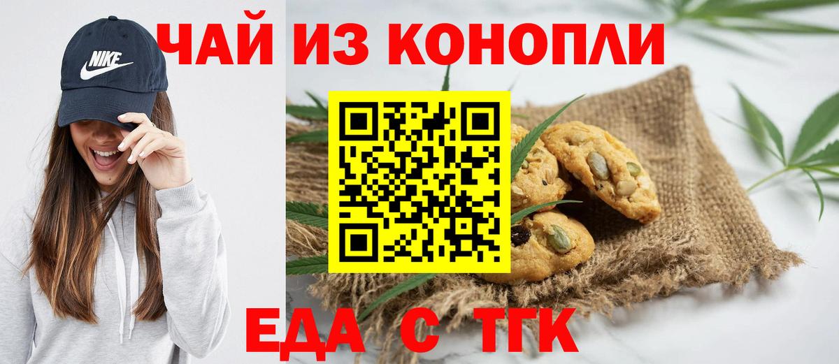 Ступино  Еда ТГК марихуана  Вход с VPN 
