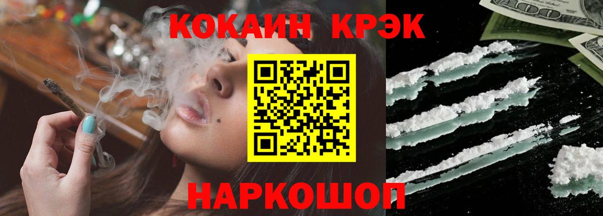 COCAIN 99%  Вход с VPN  КОКАИН  Ступино 