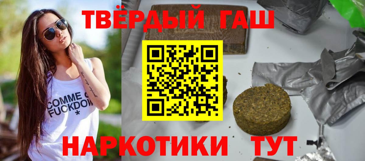 ГАШИШ Cannabis  Вход с VPN  Гашиш  Ступино  ГАШ Изолятор 
