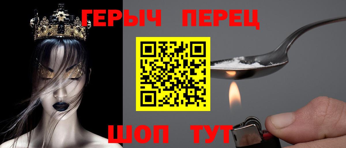 ГЕРОИН герыч  ГЕРОИН  Ступино  Вход с VPN 