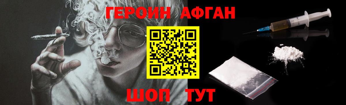 Героин герыч Ступино