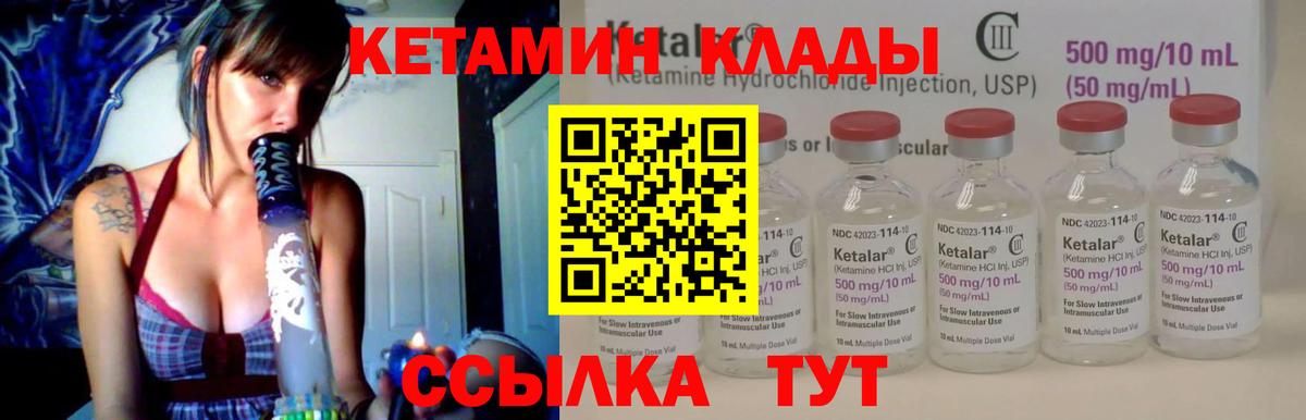 КЕТАМИН ketamine  Кетамин VHQ  Ступино  Вход с VPN 