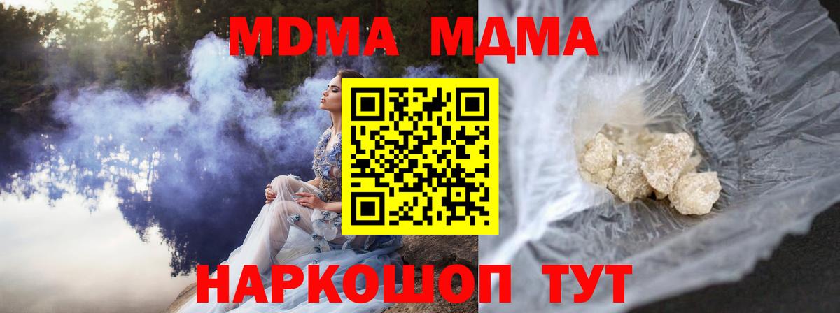 Ступино  MDMA  MDMA Molly  Вход с VPN  MDMA crystal 