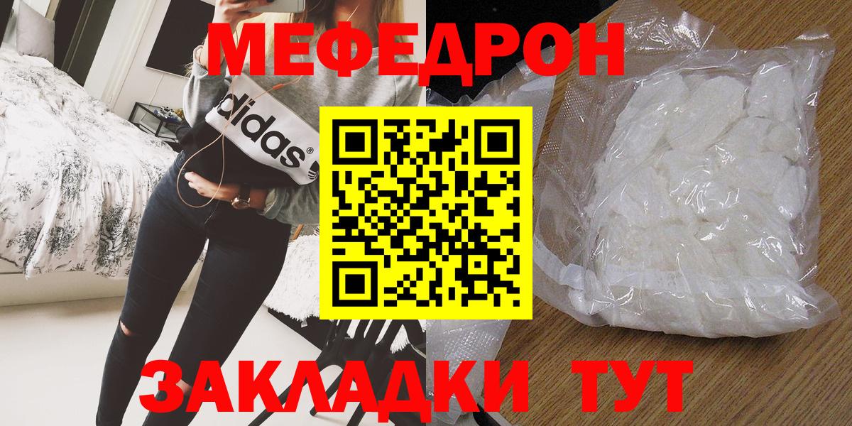 Ступино  Мефедрон  Вход с VPN  МЕФ мука 