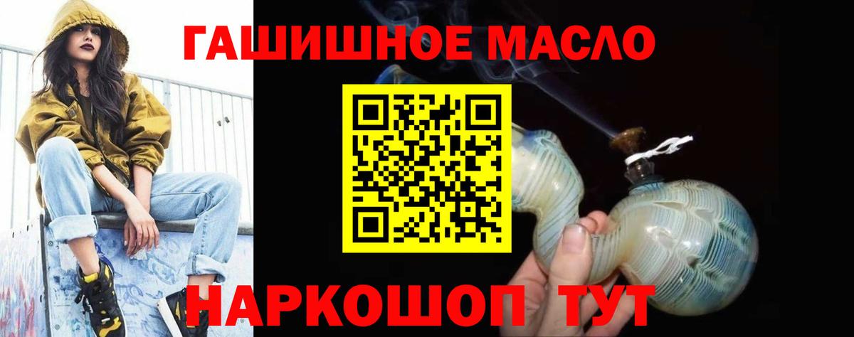 ТГК жижа Ступино