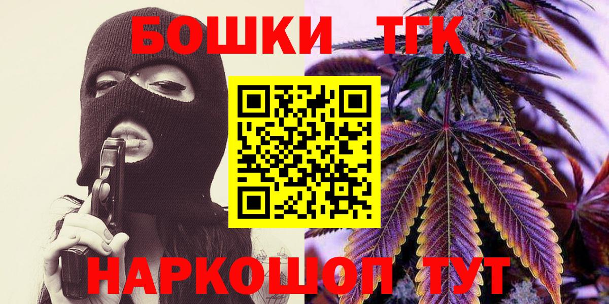 Ступино  Бошки Шишки конопля  Марихуана индика  Вход с VPN 